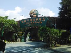 -东部华侨城