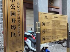-汕头市小公园