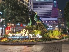 -南屏步行街