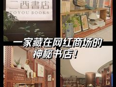 -二酉书店TOYOU BOOKS