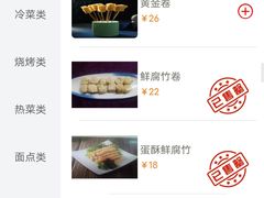 -东来顺饭庄(王府井步行街店)