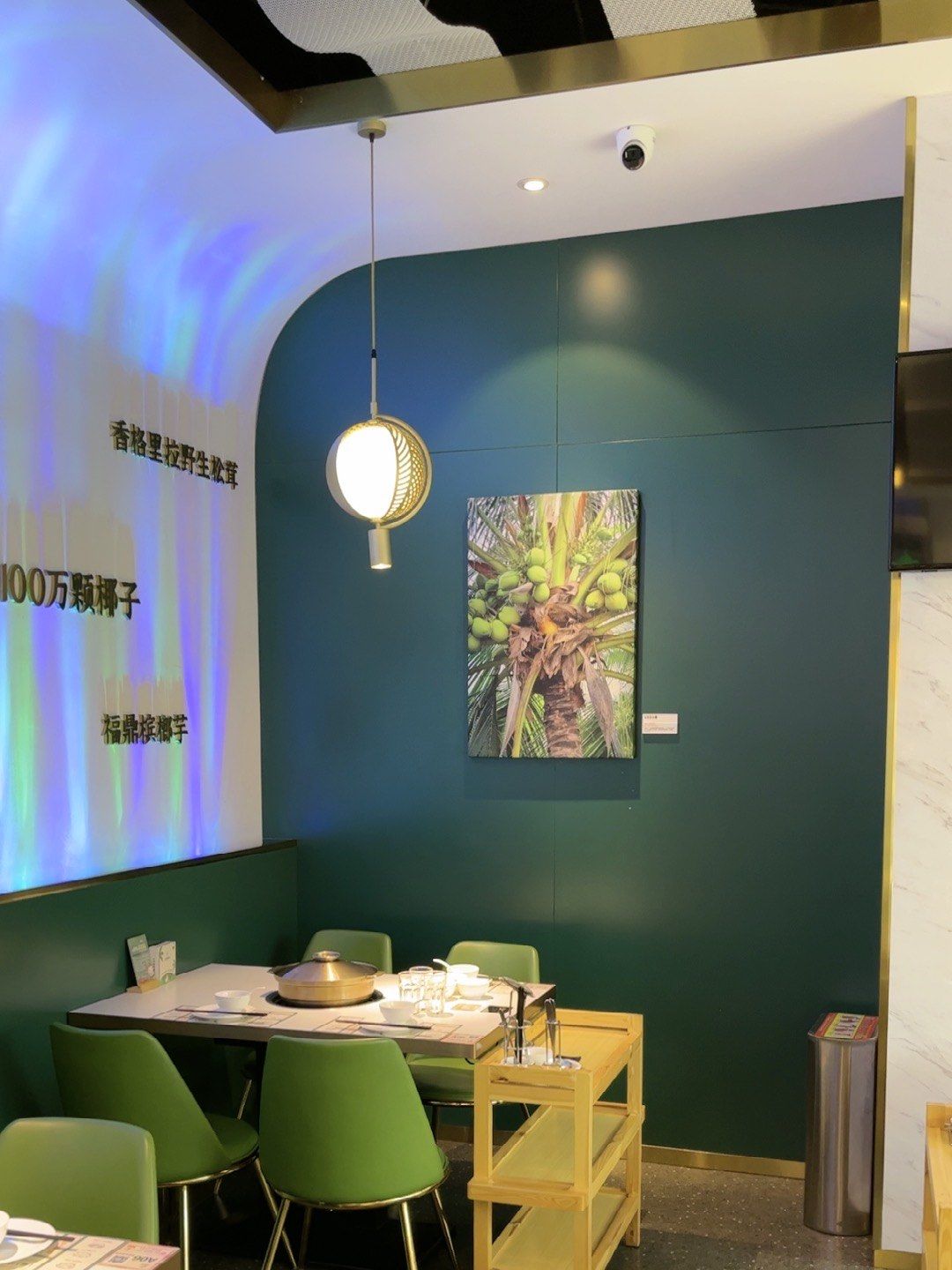 绿色餐厅