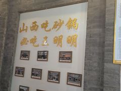 -王明古法砂锅居(开化寺店)