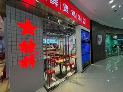 -万达广场(南宁青秀店)