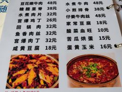 菜单-集源江湖菜(双林路店)