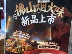 -猪腰一家·地道佛山菜(里水店)