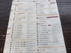 菜单-春水堂人文茶馆(松烟文创店)