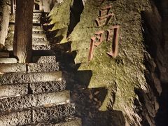-五女山景区