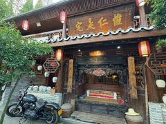 -青城甲(青城山店)