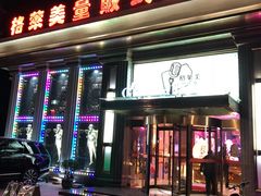 -格莱美量贩式KTV(奥帆店)