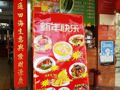 -吉莲利苑海鲜酒家(珠海拱北29年老字号店)