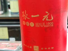 -张一元(总店)