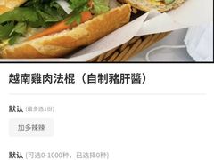 -海安安越南粉(丹竹頭店)