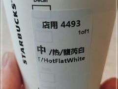 -星巴克(凯德晶萃店)