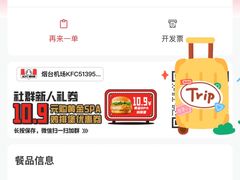 -肯德基(烟台机场店)