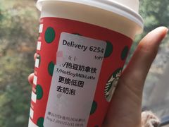 豆奶拿铁-星巴克(长沙桃子湖店)