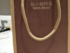 -赵小姐的店(鼓浪屿三友店)