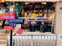 门面-太子浓心招牌炸酱小锅米线(兰州中心店)
