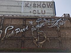 -半岛1919创意园区