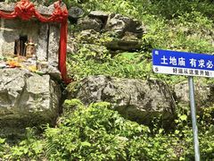-焦作青龙峡风景名胜区