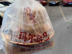 -玛尔哈巴·塔塔尔糕点(华侨小区店)