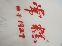 -常州糕团店(北大街新世纪商城店)