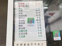 -清真西花市煎饼
