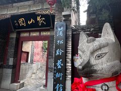 -淄博聊斋城景区