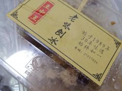 -王中王刨冰
