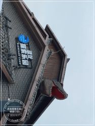 点击看大图 -恐龙探索乐园(磁器口店)