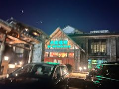 -丹江渔村(首都机场店)
