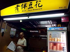 -老伴豆花(麦士威熟食中心店)