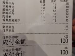 -山下面包坊(湖滨店)
