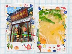 -双桥园·云南过桥米线(古城南门店)