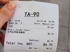 -有米酸奶