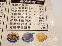 -老广记·牛杂甜品(东山口店)