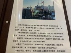 -新享乐海鲜(翠华路店)