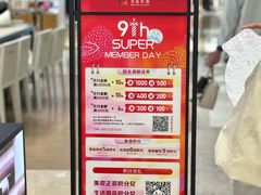 -茂业天地(华强北店)