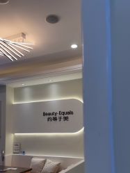 -禾慕时光医疗美容