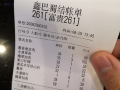 -鑫巴蜀小镇 · 水煮鱼专研店(玉桥店)