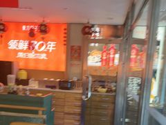 -东方饺子王(新阳路店)