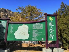 -北京凤凰岭