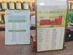 -张一元(总店)