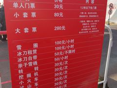 -绿野森林乐园冰雪季