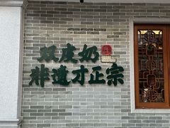 -民信老铺(华盖路店)