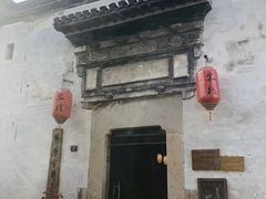 -黎阳老街