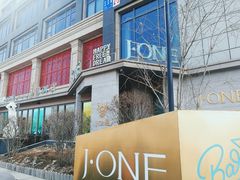 -J·one Bistro吉萬酒厨·牛排