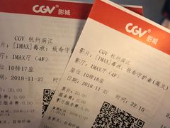 -CGV影城(滨江天街IMAX店)