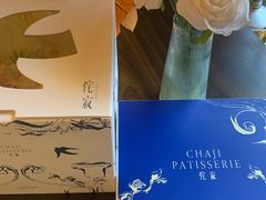 -侘寂甜品(自取店)
