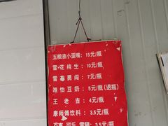 -蓉城西二道无名冒菜(西二道街店)